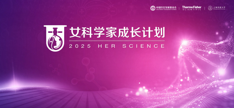 9月23日，来生命学院感受“她力量”