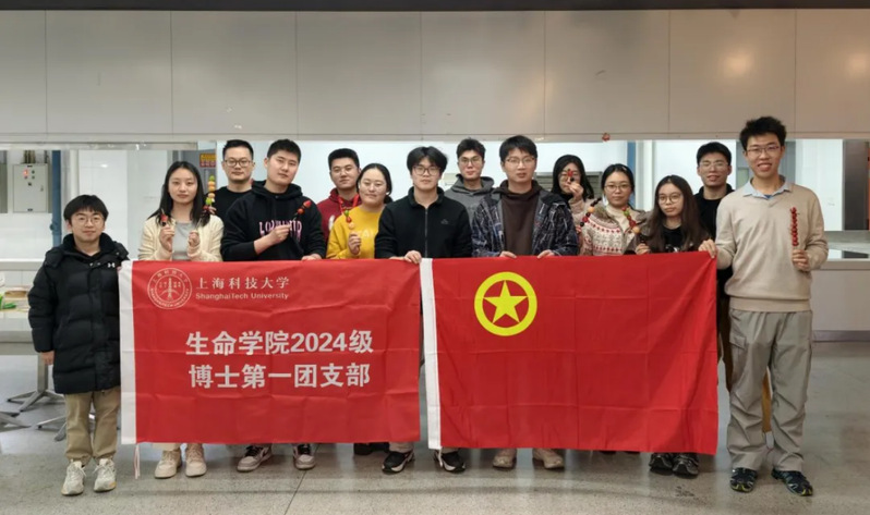 “一串糖衣，满格暖意”——记生命学院研究生2024级博士第一团支部主题团日活动