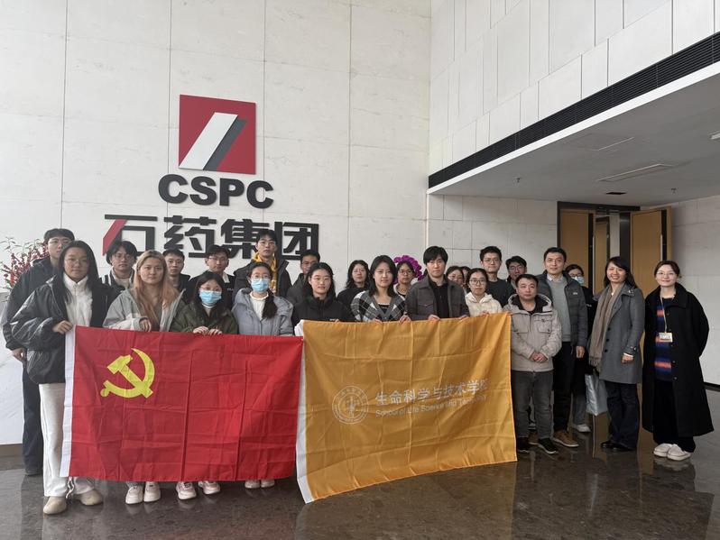 “党建+就业”融合育人：生命学院“职通车”系列活动走进石药集团上海研发中心，校企联动赋能人才培养