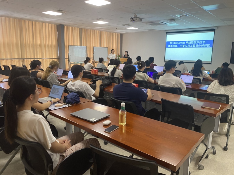生命学院大仪平台举办10×Genomics单细胞测序技术交流讲座