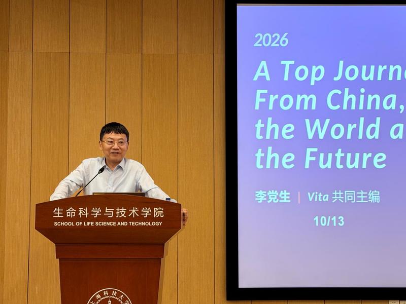 李党生做客“致知生晖”讲座，畅谈打造来自中国的世界一流学术期刊