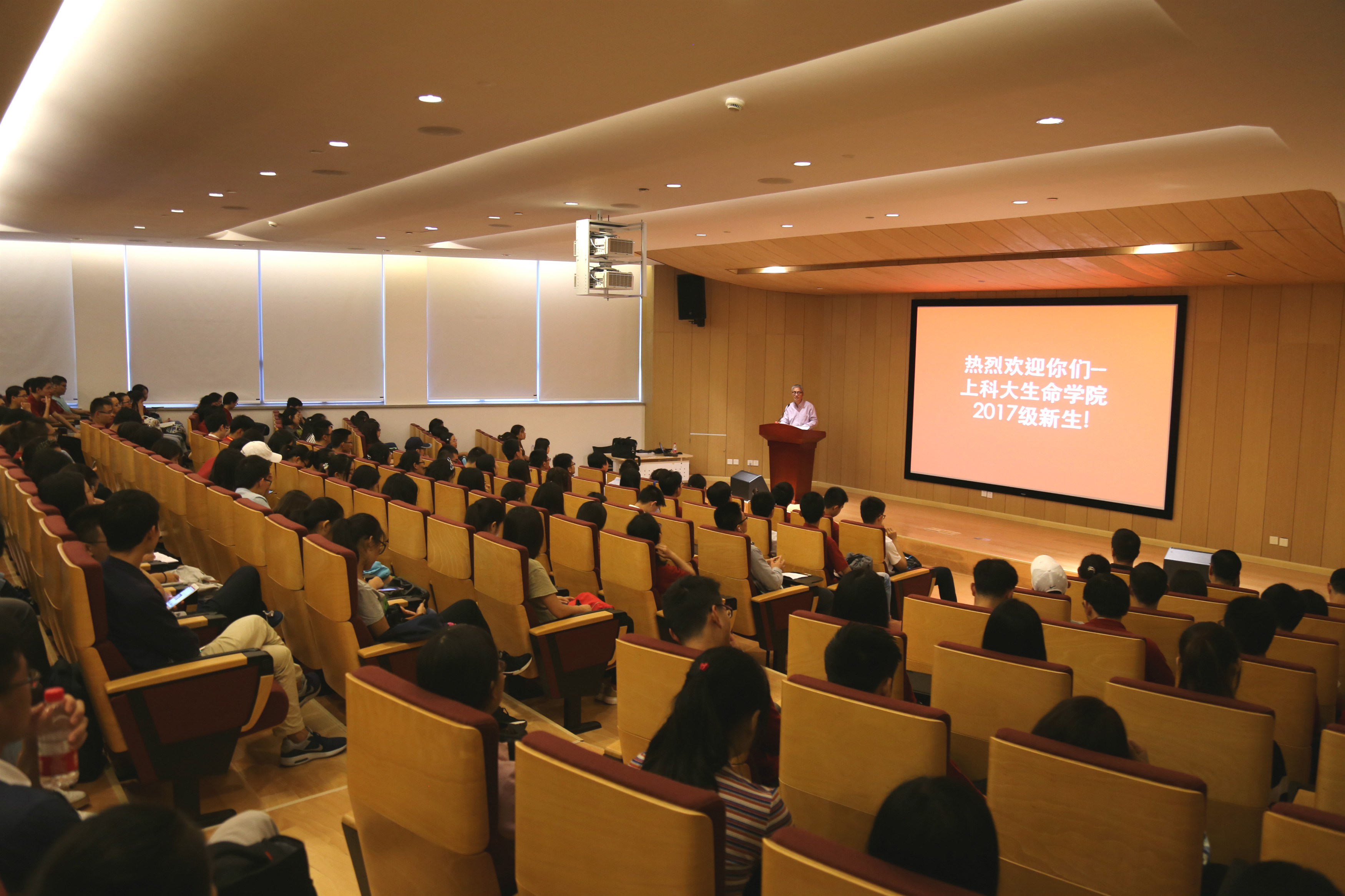 生命学院举行2017级新生欢迎会