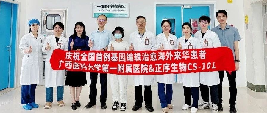  The First Clinical Gene Editing Therapy to Treat An Overseas Patient in China