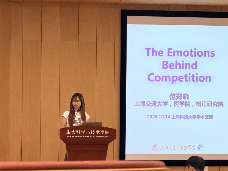 范郑晓：社会竞争及其情绪效应的神经机制