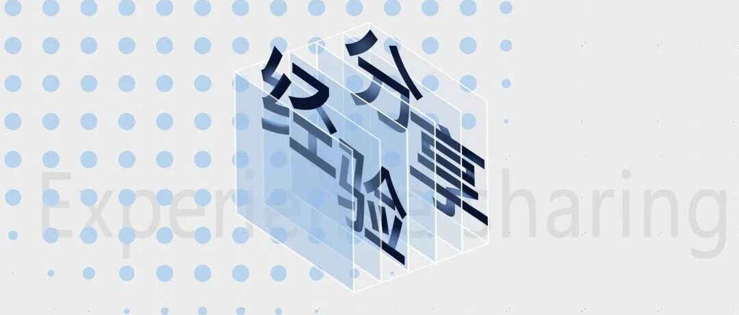 2025大一新生经验分享会 | 筑梦启航，共绘大学新篇章