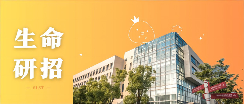 “研”途生花，顶峰相见